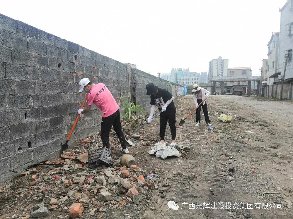 廣西光輝建設(shè)投資集團(tuán)黨支部、工會(huì)開展愛國衛(wèi)生運(yùn)動(dòng)主題活動(dòng)